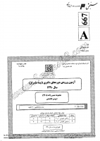 دکتری سراسری نیمه متمرکز جزوات سوالات PHD مجموعه شیمی دکتری سراسری نیمه متمرکز 1390